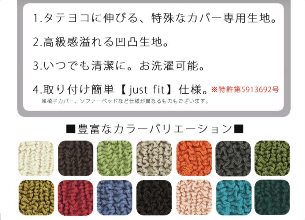 fitsのカラーバリエーション