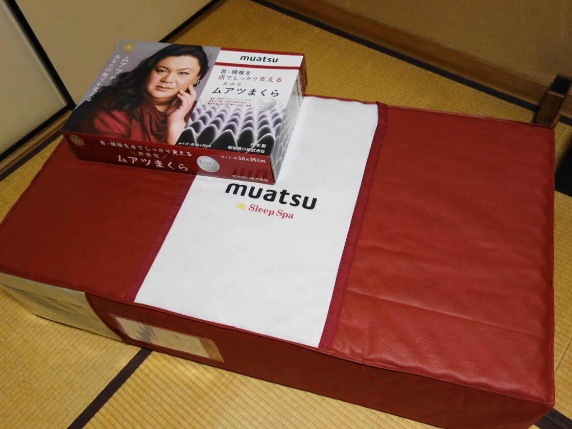 ムアツマットレスを包む不織布