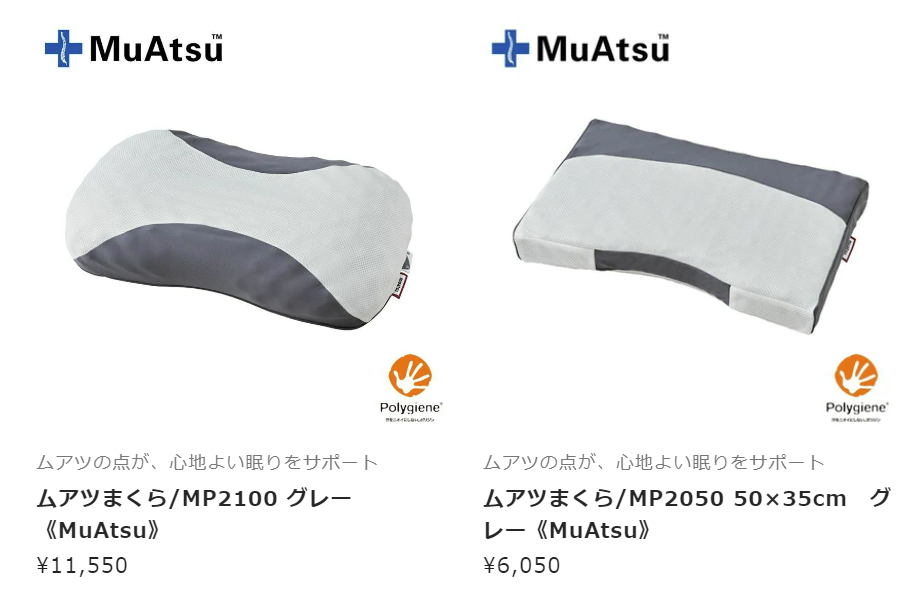 MP2100とMP2050の外観