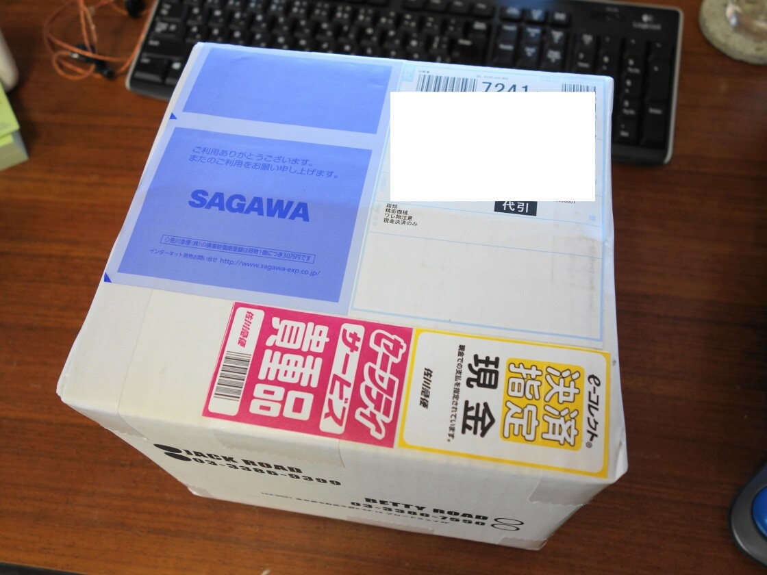 e‐コレクトとセーフティサービスのラベルが付いた段ボール