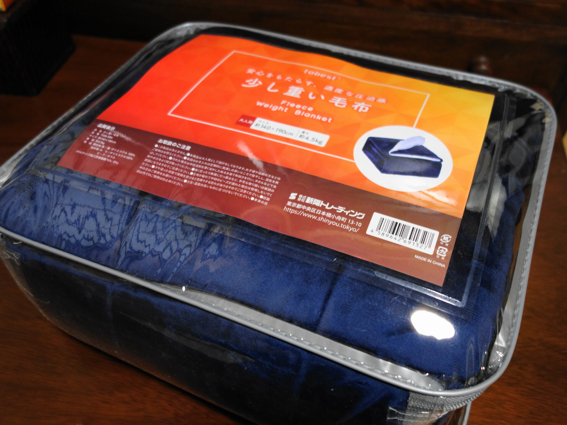 少し重い毛布のケース