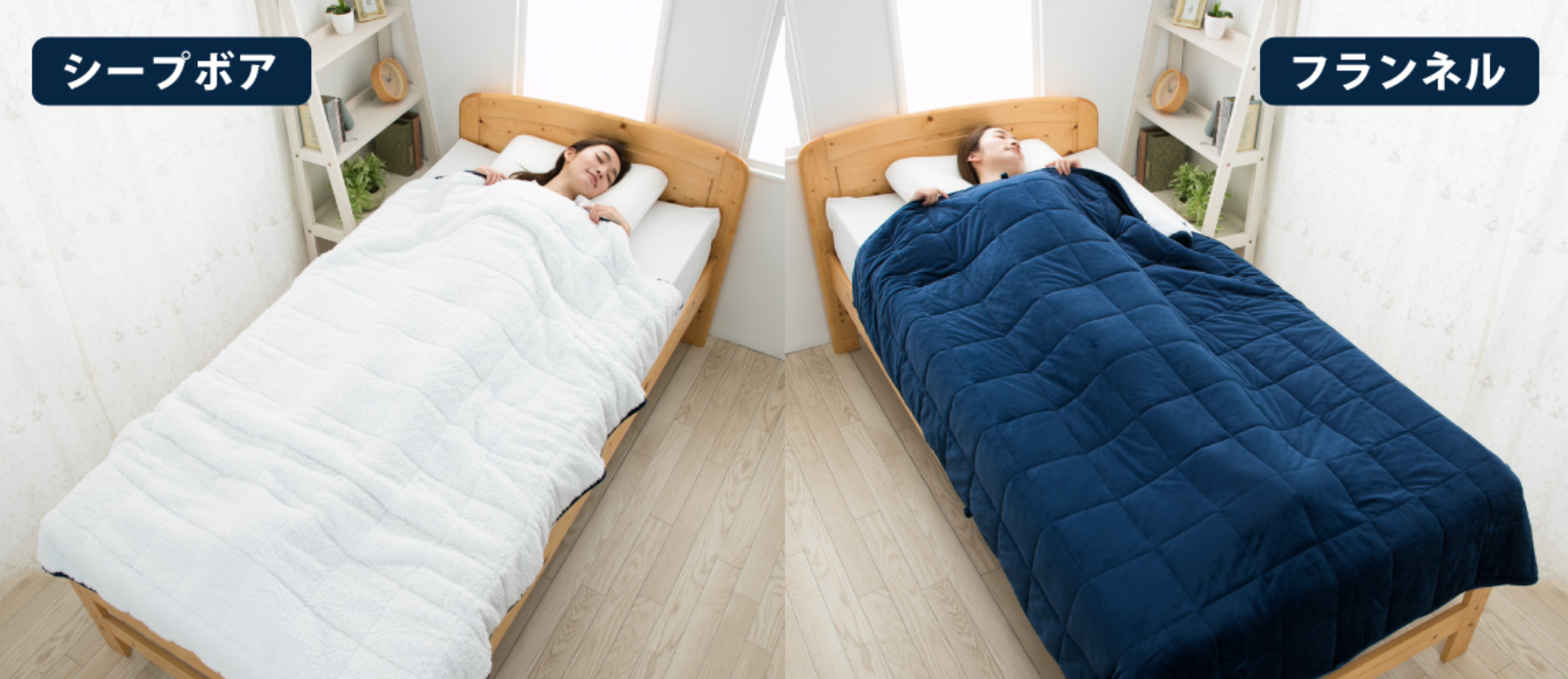 少し重い毛布のリバーシブル仕様について