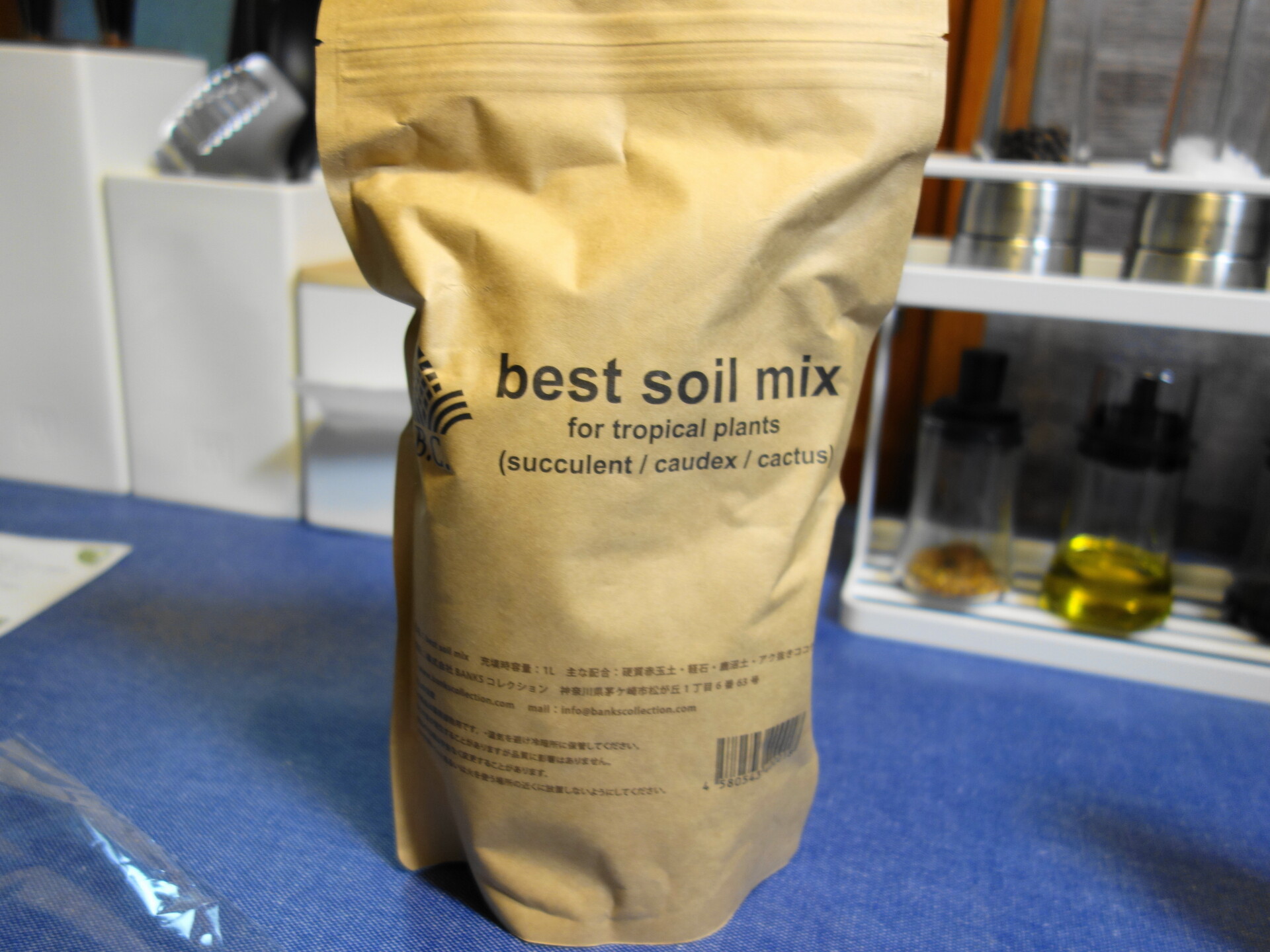 e-花屋さんの用土