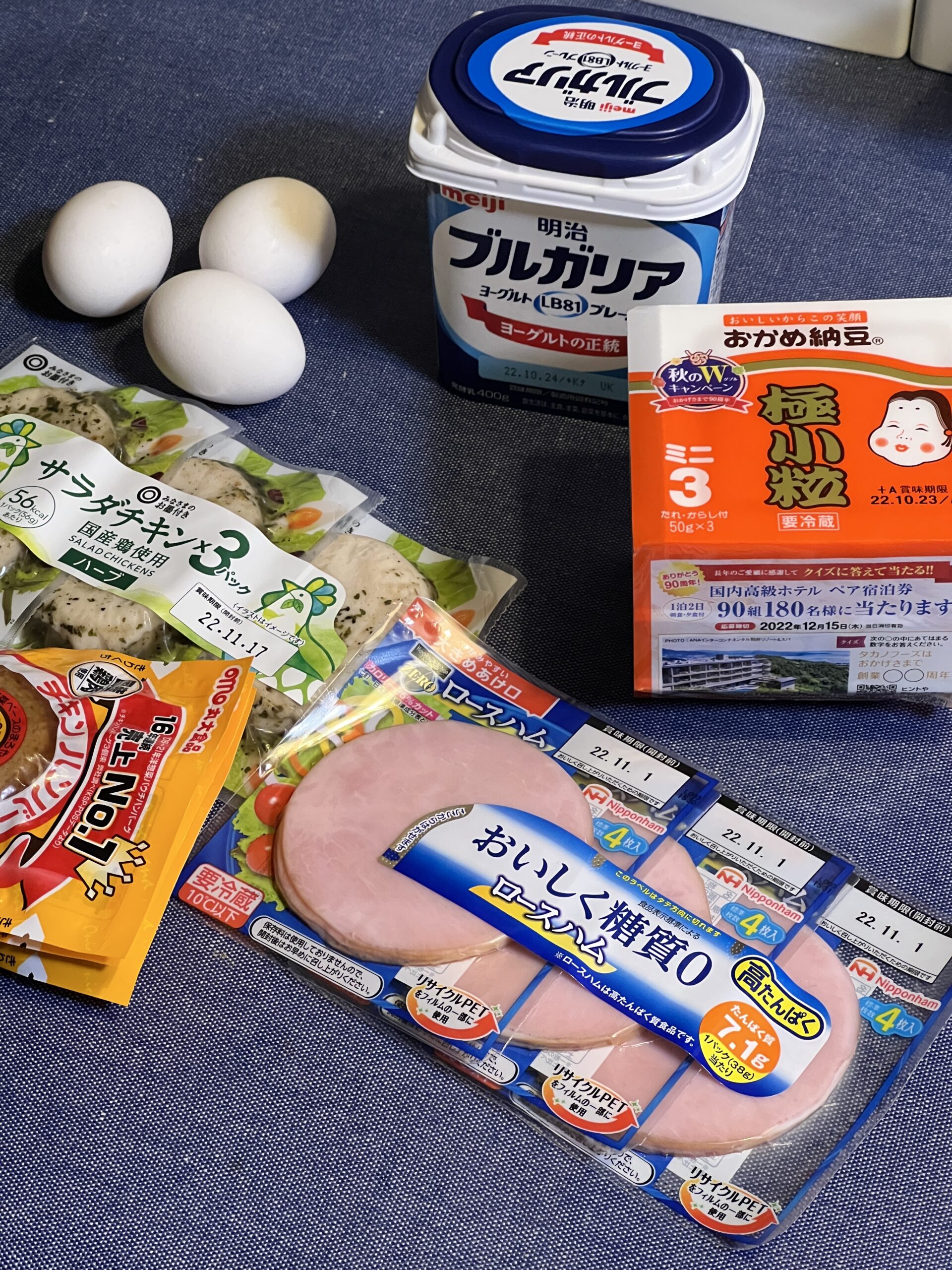 リーンゲインズ法を実践するにあたって使った食材