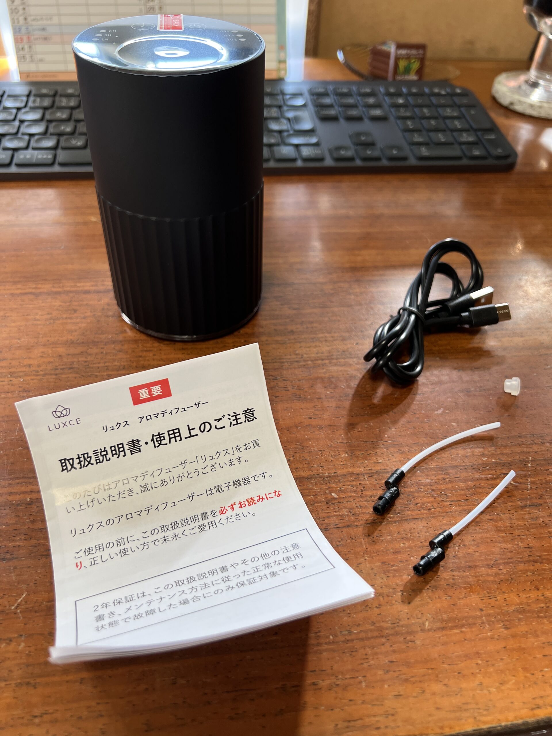 リュクスのセット内容