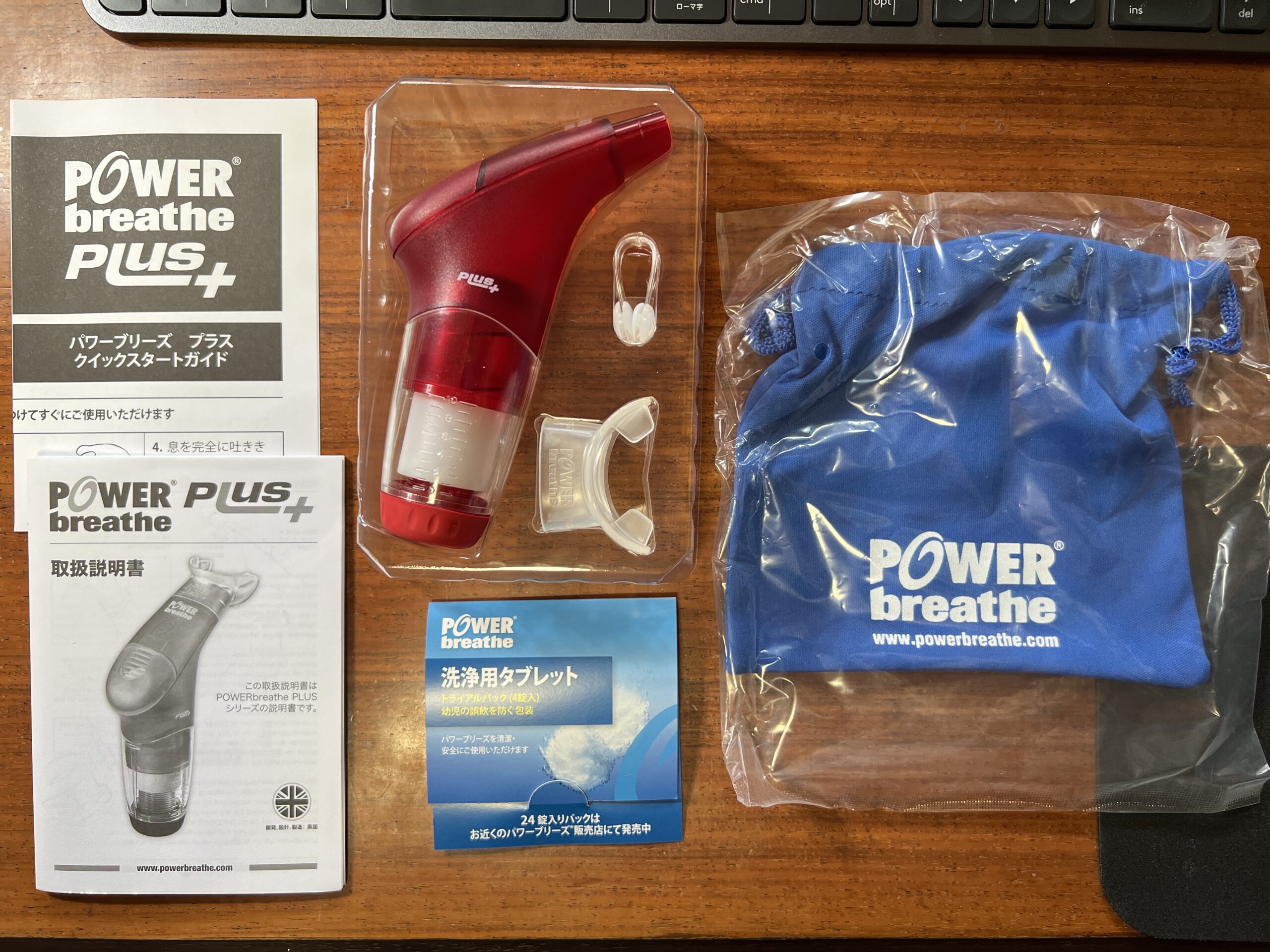 パワーブリーズプラスのセット内容
