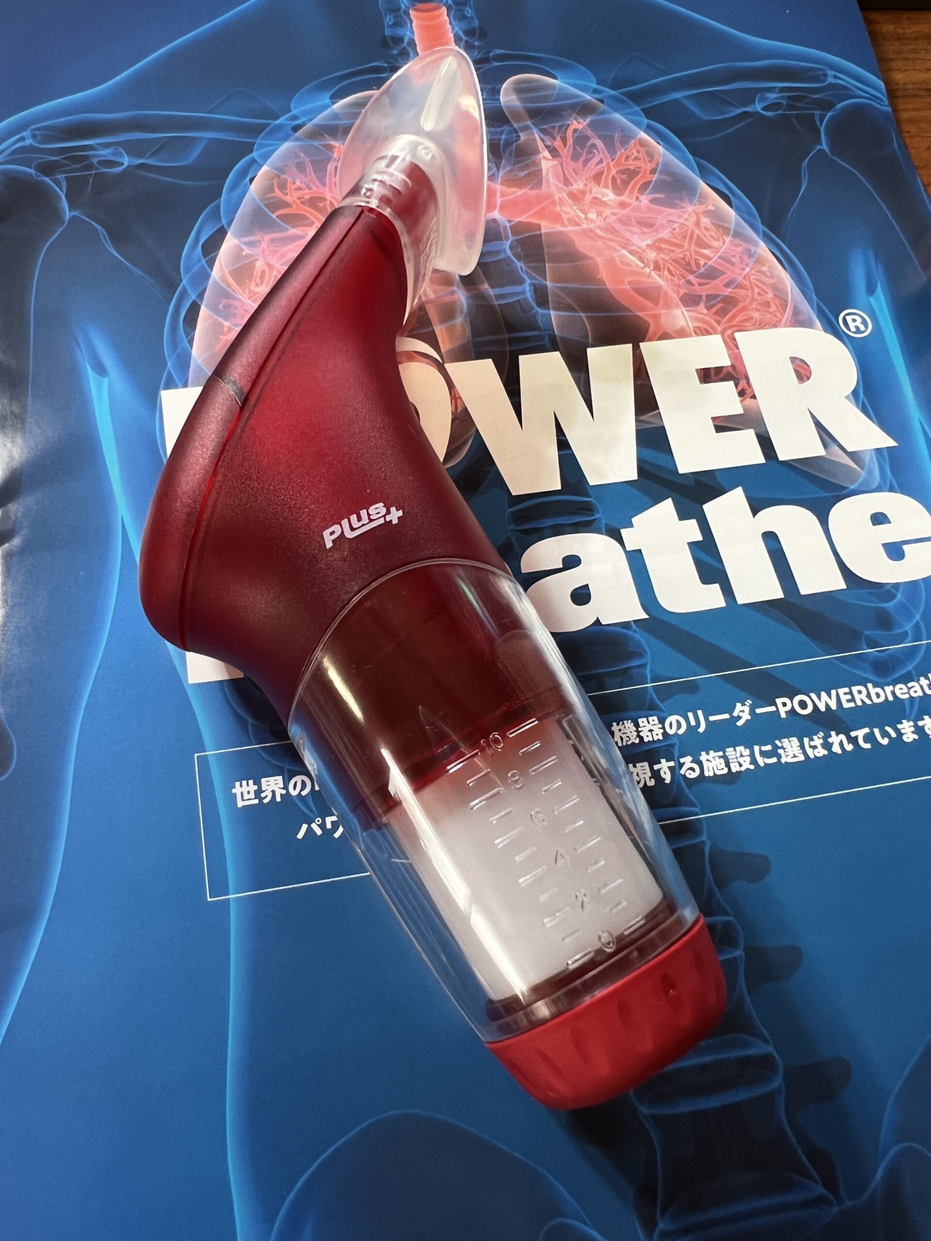 パワーブリーズプラス超重負荷の外観