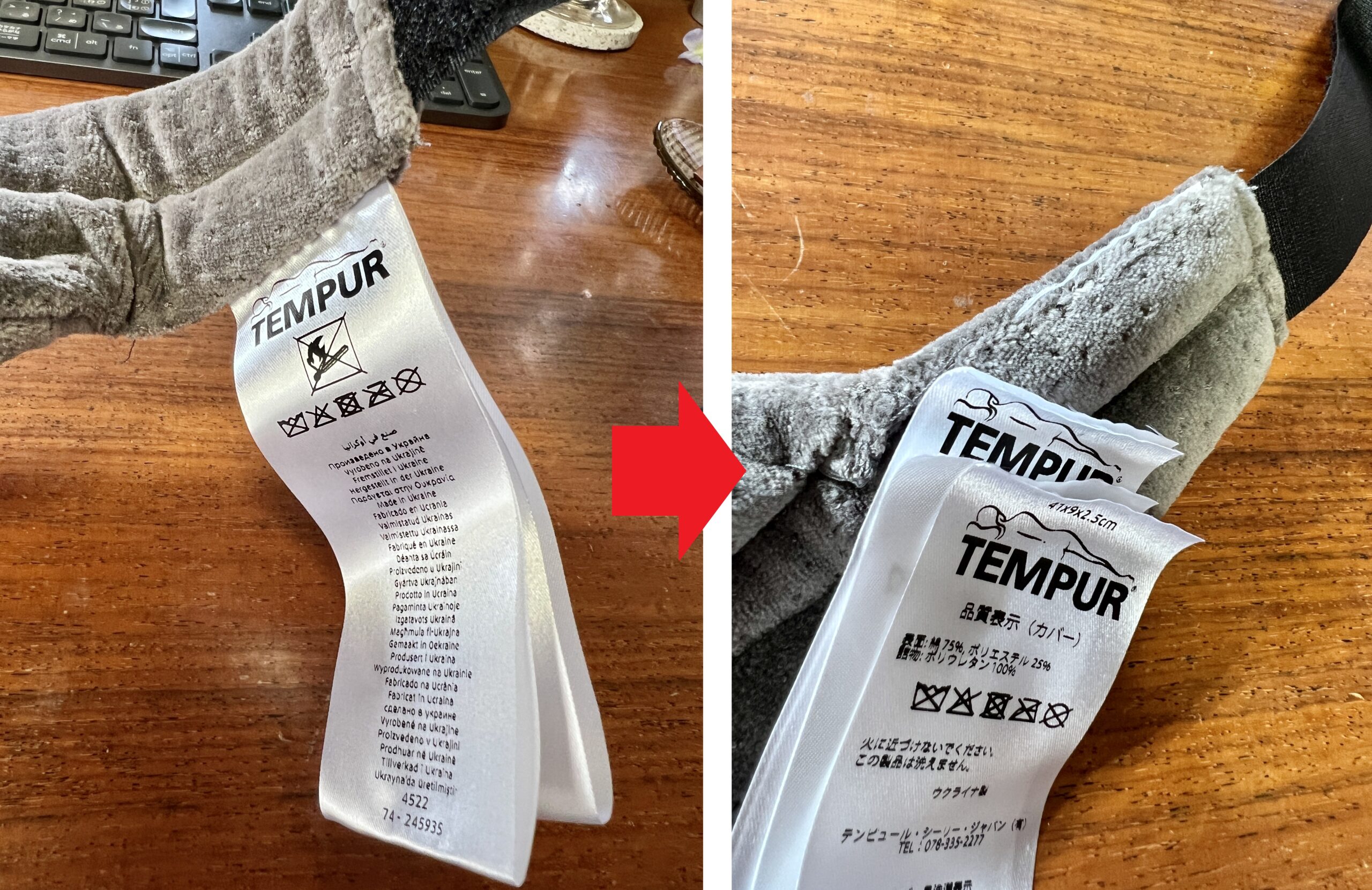 テンピュールのスリープマスクの長いタグ