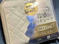 西川の冷感ベッドシーツ