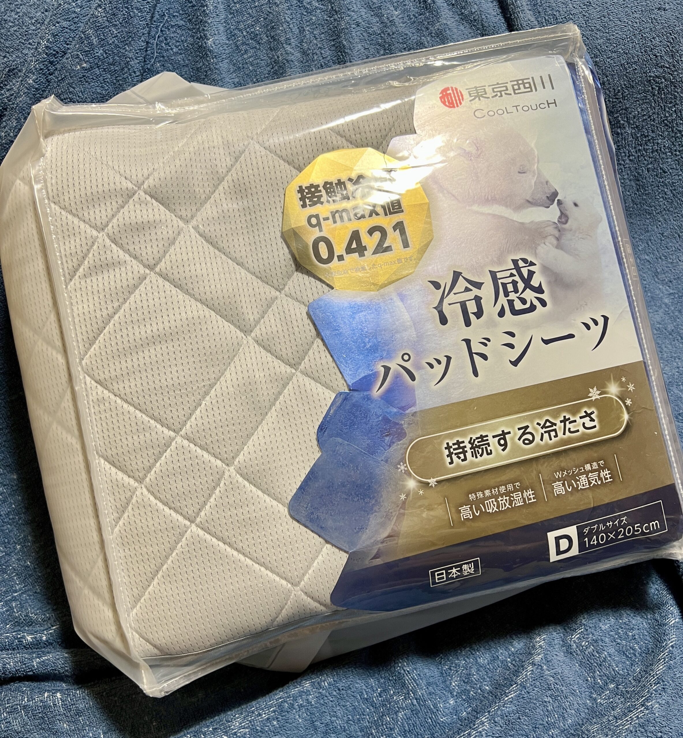 西川の冷感ベッドシーツ